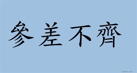 魂不附體意思|成語: 魂不附體 (注音、意思、典故) 